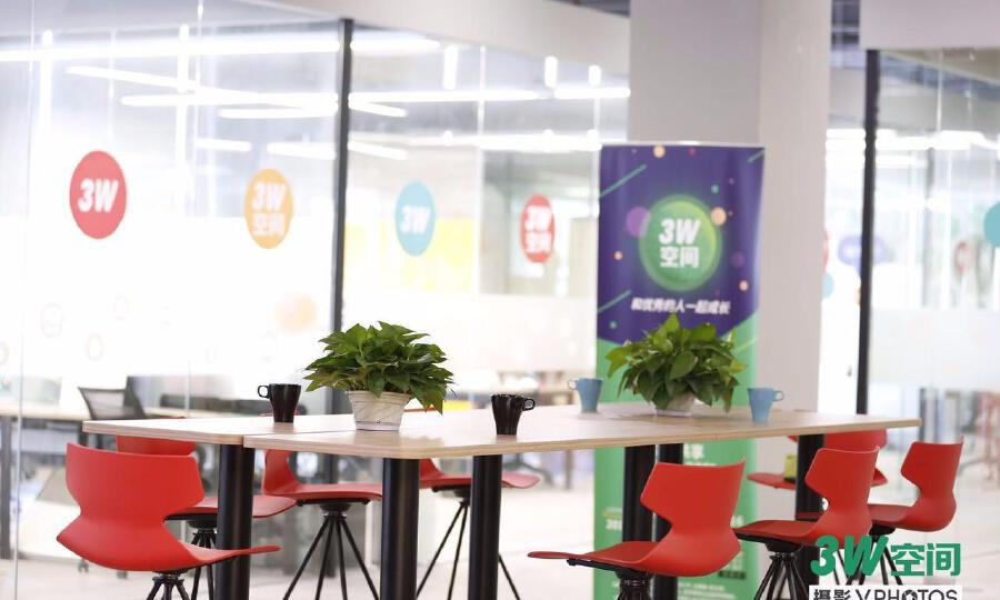 杭州3W空间