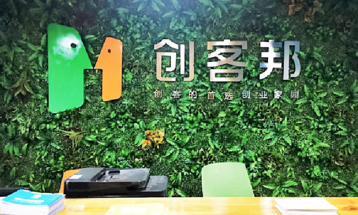 创客邦孵化基地