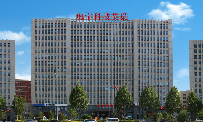 奥宇创客十众创空间