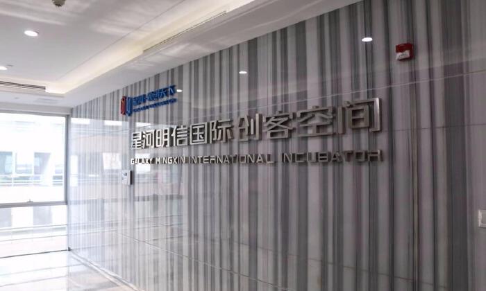 星河领创天下创客空间