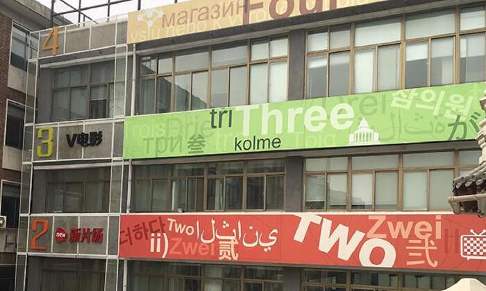 东方嘉诚众创空间