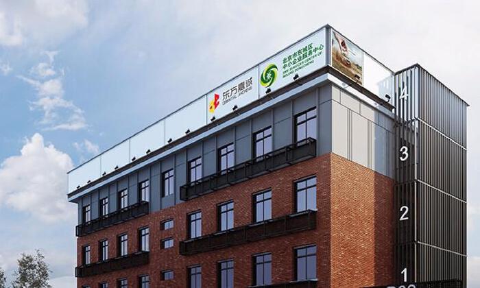 东方嘉诚众创空间