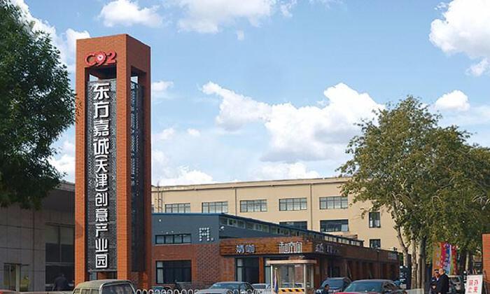 东方嘉诚众创空间