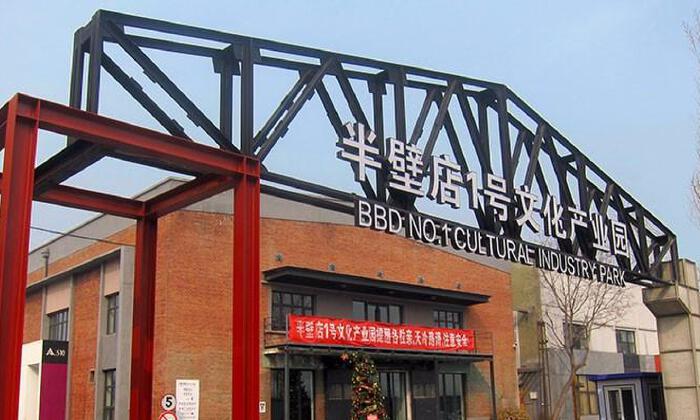 东方嘉诚众创空间