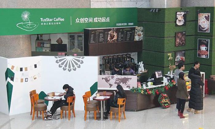 启迪之星孵化器