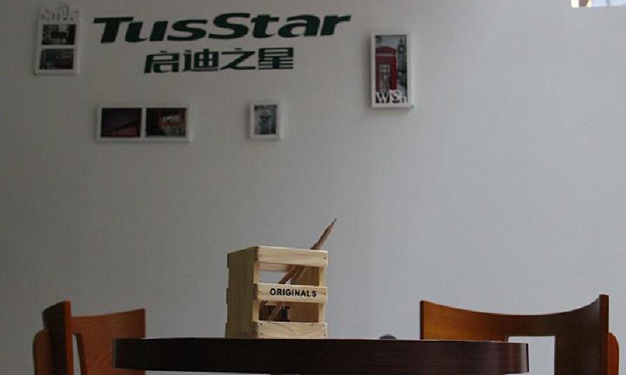 启迪之星孵化器