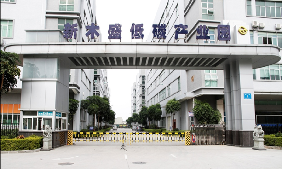 新木盛低碳产业园