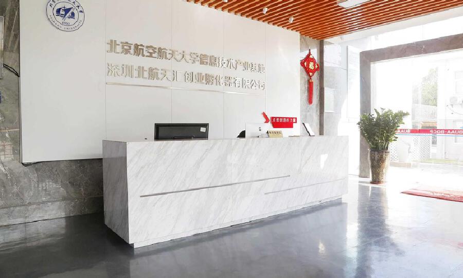 北航汇智谷众创空间