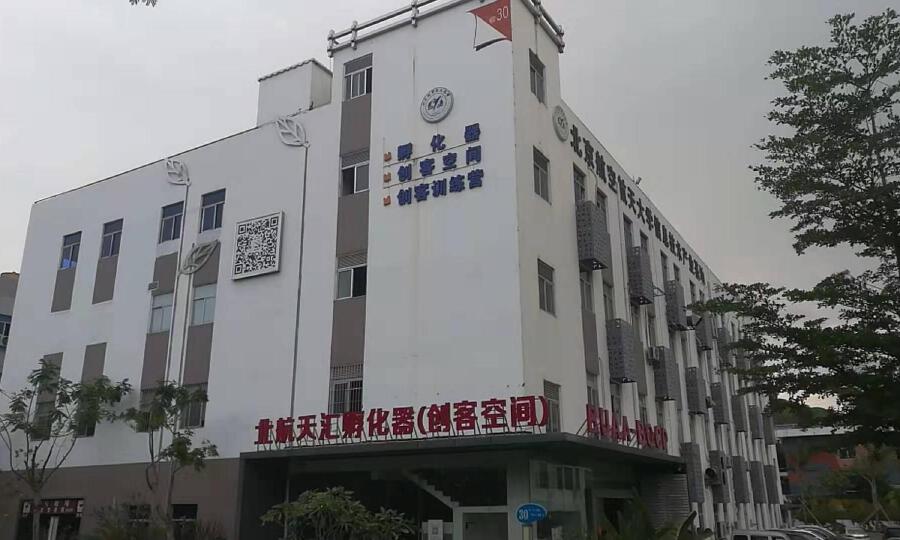 北航汇智谷众创空间