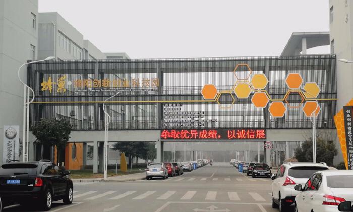 绵阳卓讯科技孵化器