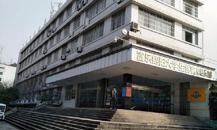 绵阳卓讯科技孵化器