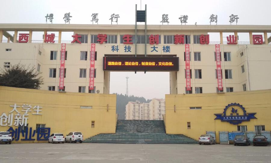 绵阳卓讯科技孵化器