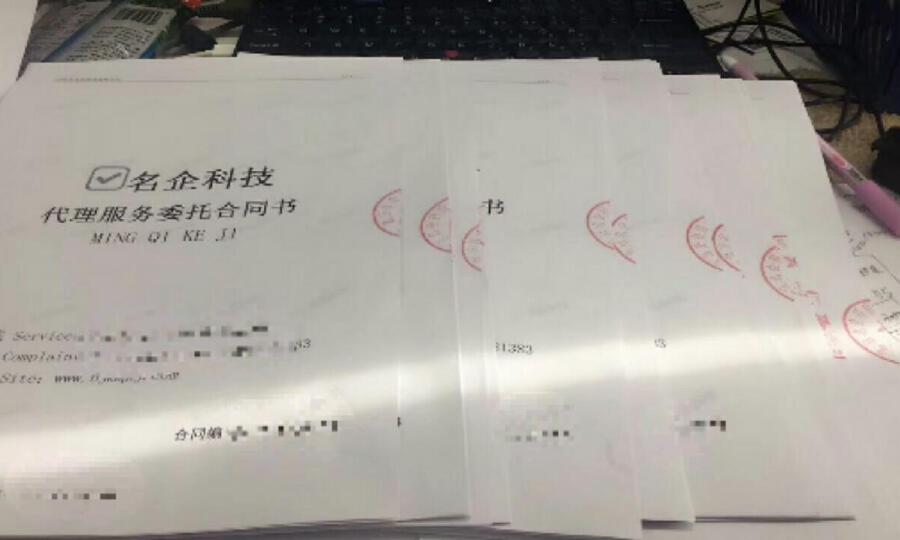 北京名企科技有限公司