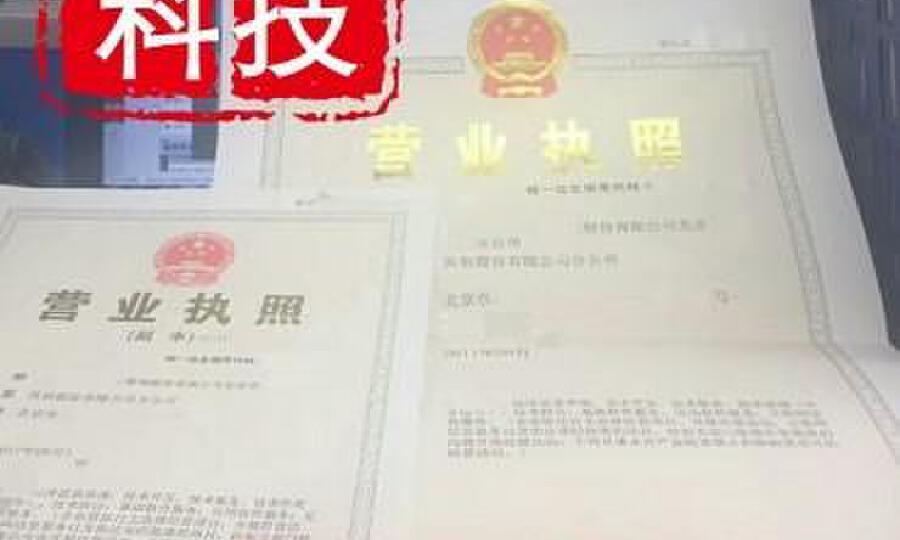 北京名企科技有限公司