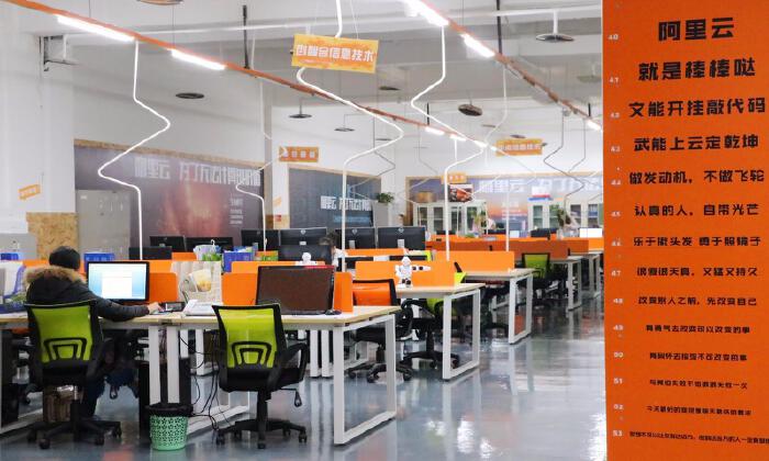 阿里巴巴创新中心