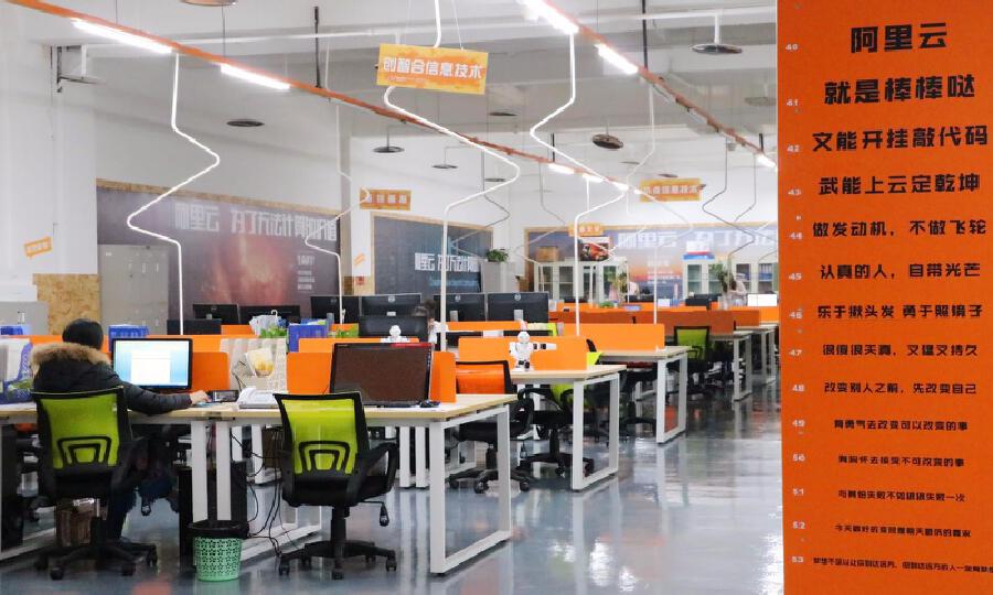 阿里巴巴创新中心