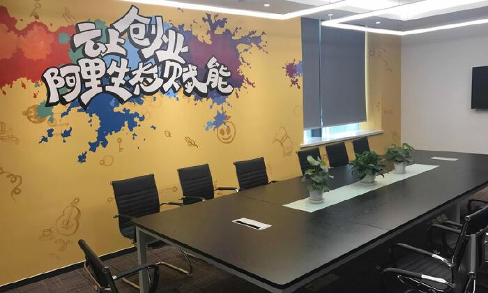 阿里巴巴创新中心
