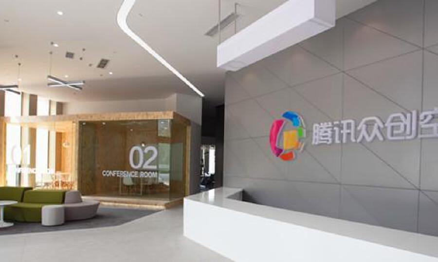 腾讯众创空间