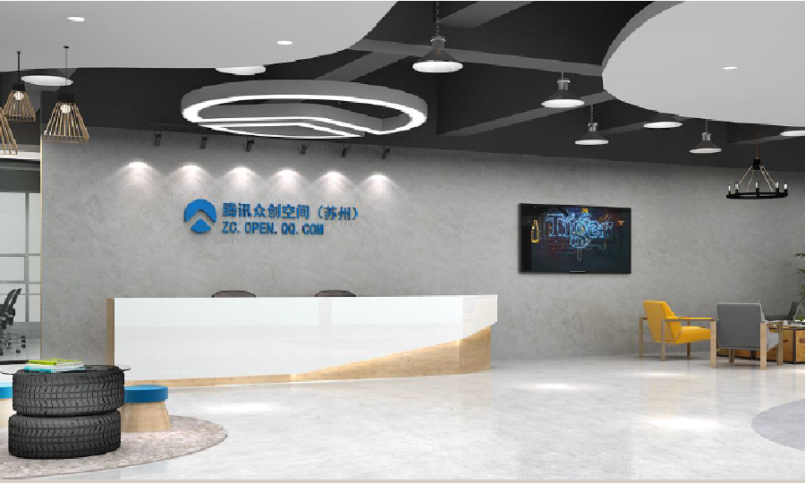 腾讯众创空间