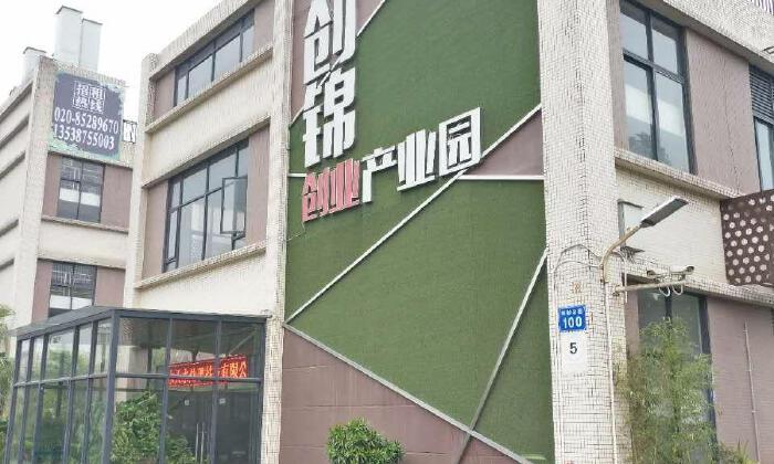 创锦产业园