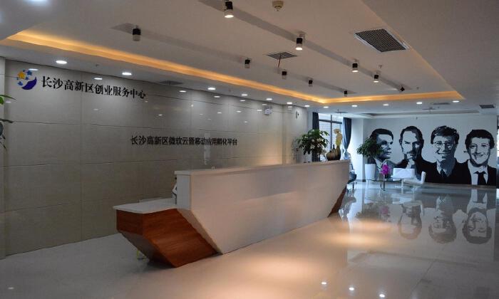 长沙微软云孵化器