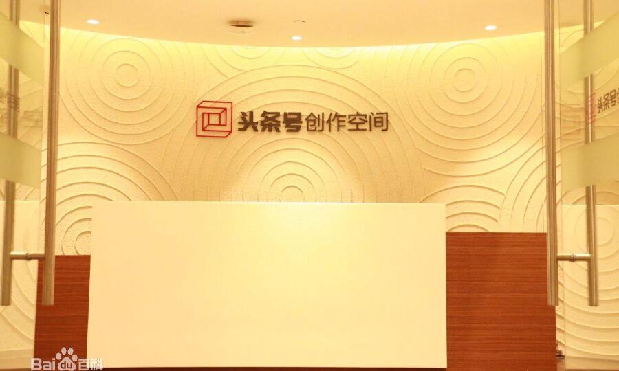 头条号创作空间