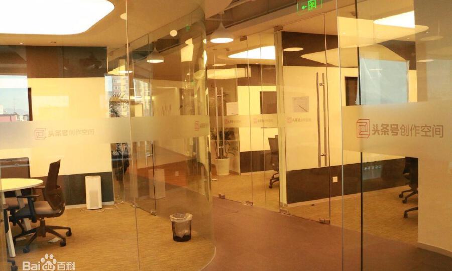 头条号创作空间