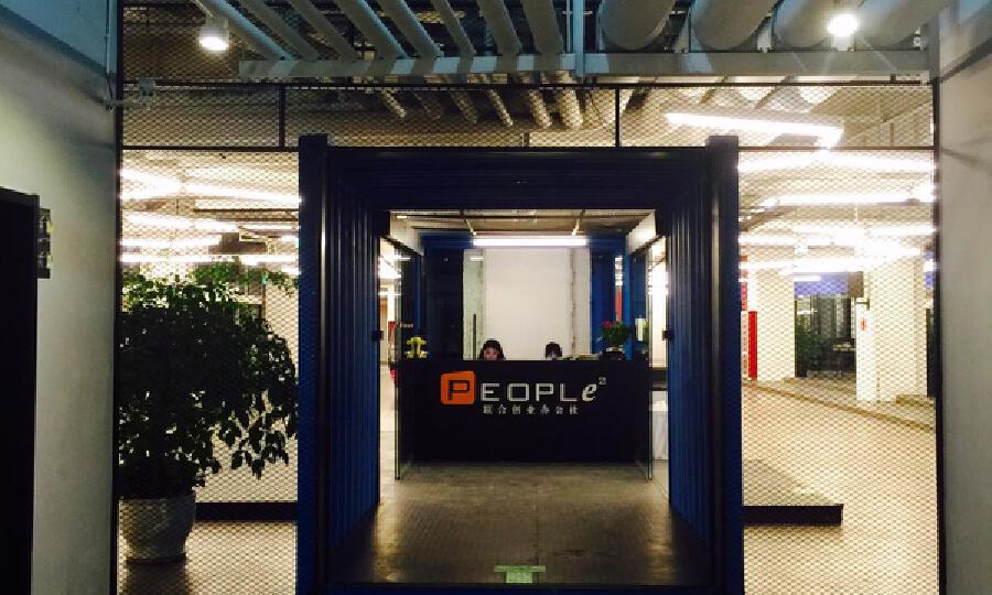 联合创业办公社