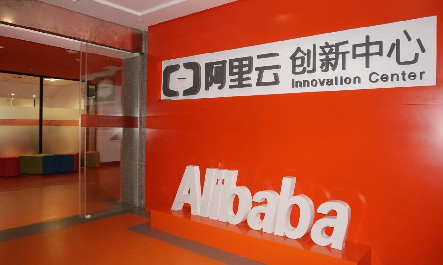 阿里云创新中心哈尔滨经开基地