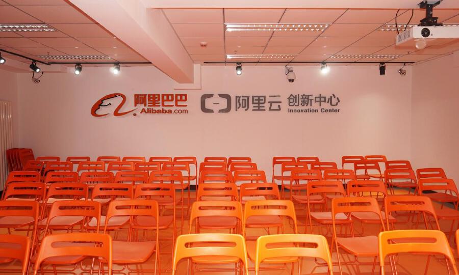 阿里云创新中心哈尔滨经开基地