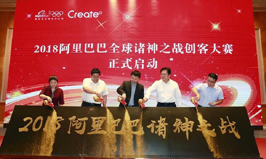 阿里云创新中心哈尔滨经开基地