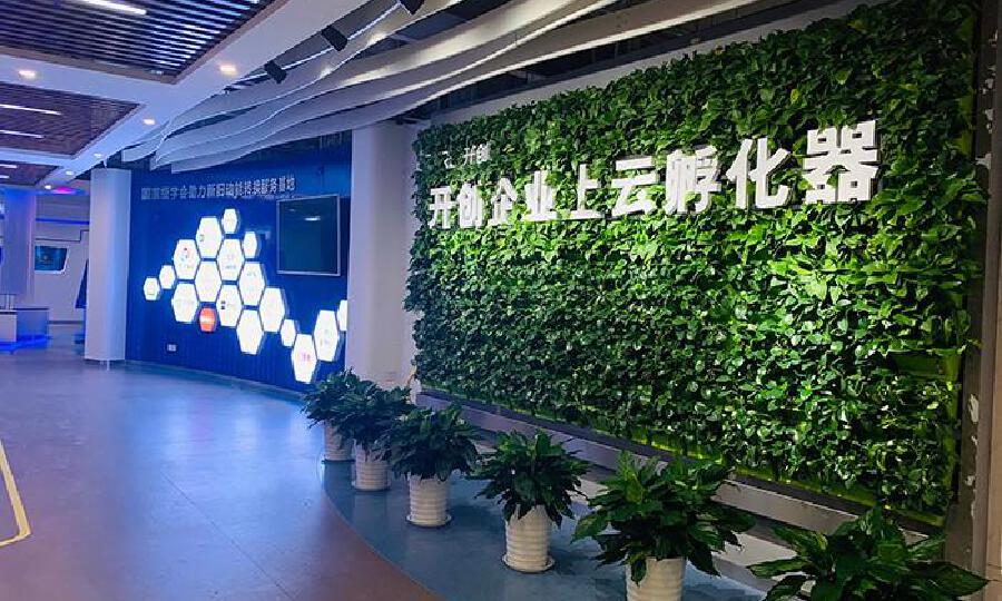 山东开创企业上云孵化器
