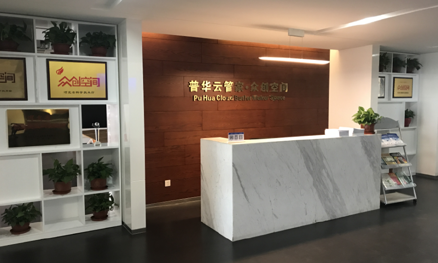 普华云管家·众创空间