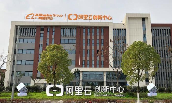 阿里云创新中心上海张江/松江/临港、天津津南、河南武陟基地