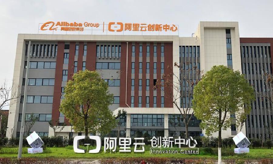 阿里云创新中心上海张江/松江/临港、天津津南、河南武陟基地
