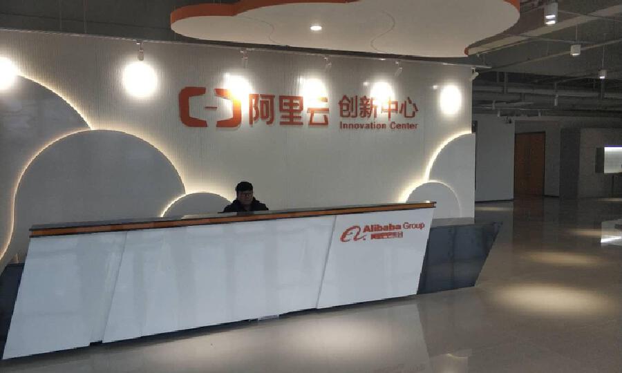 阿里云创新中心上海张江/松江/临港、天津津南、河南武陟基地