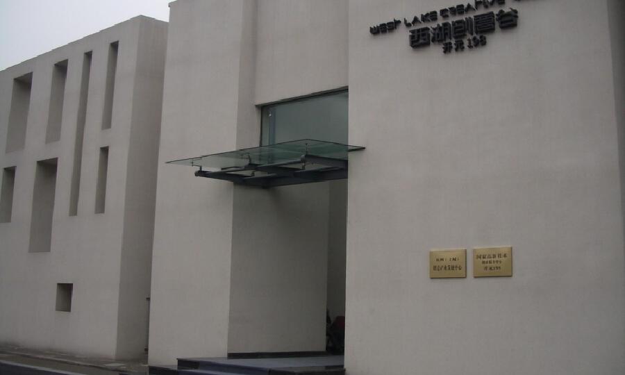 杭州市上城区科技创业中心