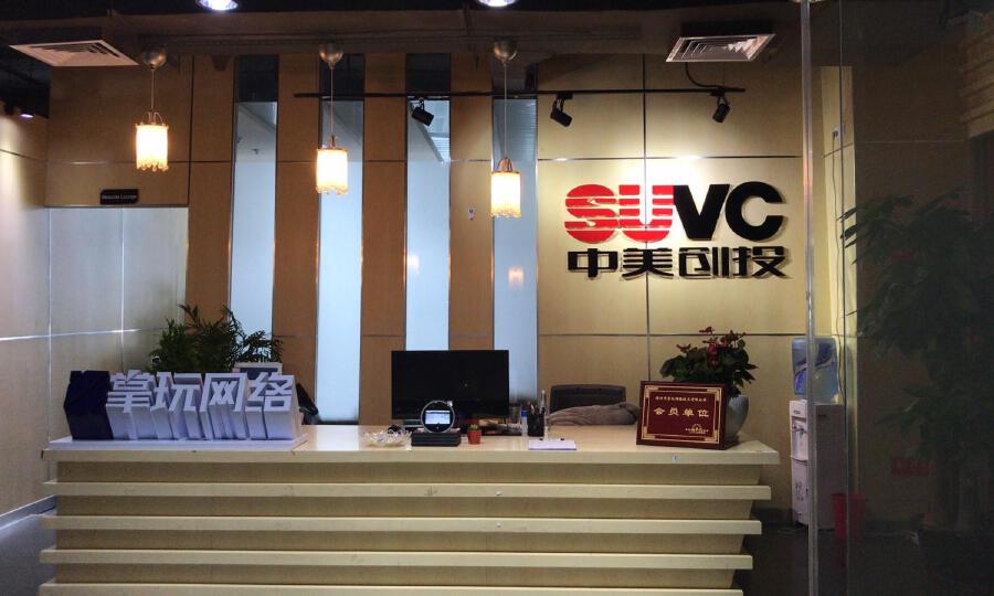 中美创投众创空间