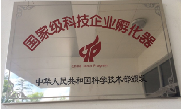 上海临港科技创业中心有限公司