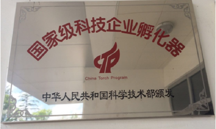 上海临港科技创业中心有限公司