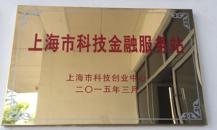 上海临港科技创业中心有限公司