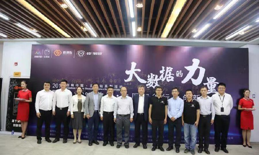 沈阳创业大街孵化器管理有限公司