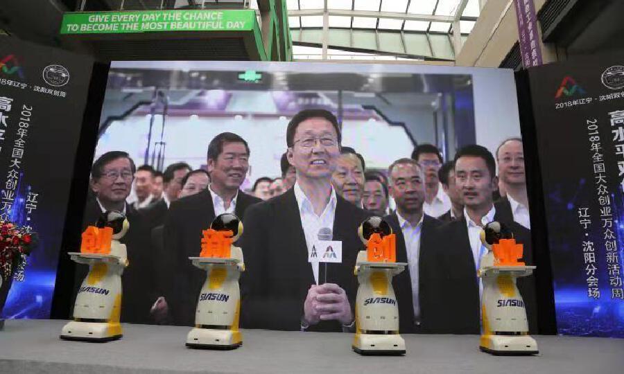 沈阳创业大街孵化器管理有限公司