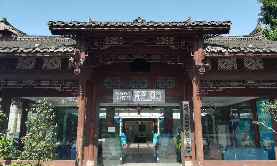 成都合创融创酒类科技研究所