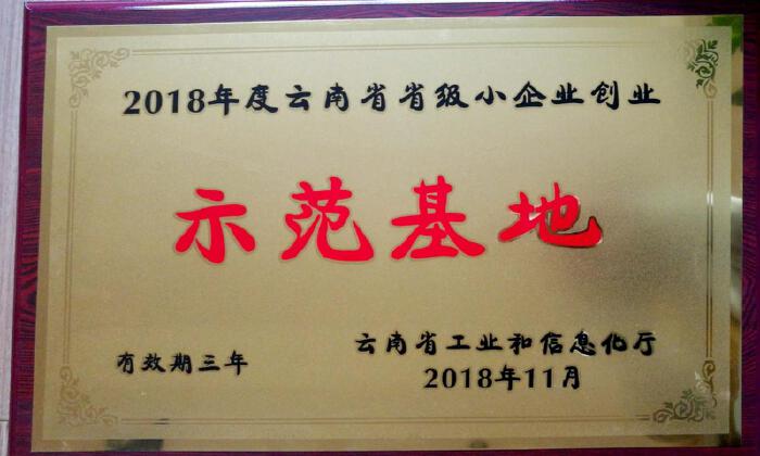 云南创新生物产业孵化器