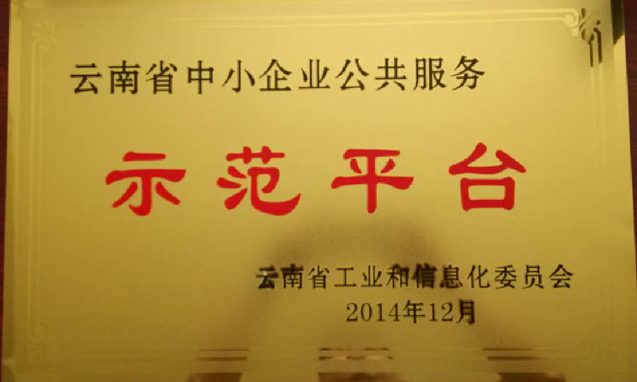 云南创新生物产业孵化器