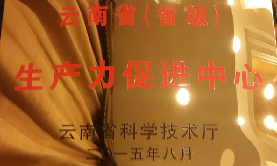 云南创新生物产业孵化器