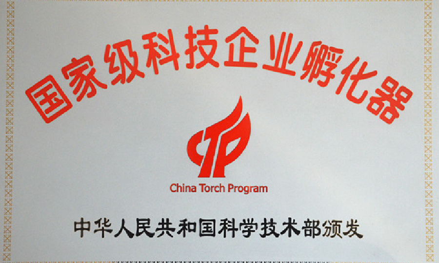 云南创新生物产业孵化器