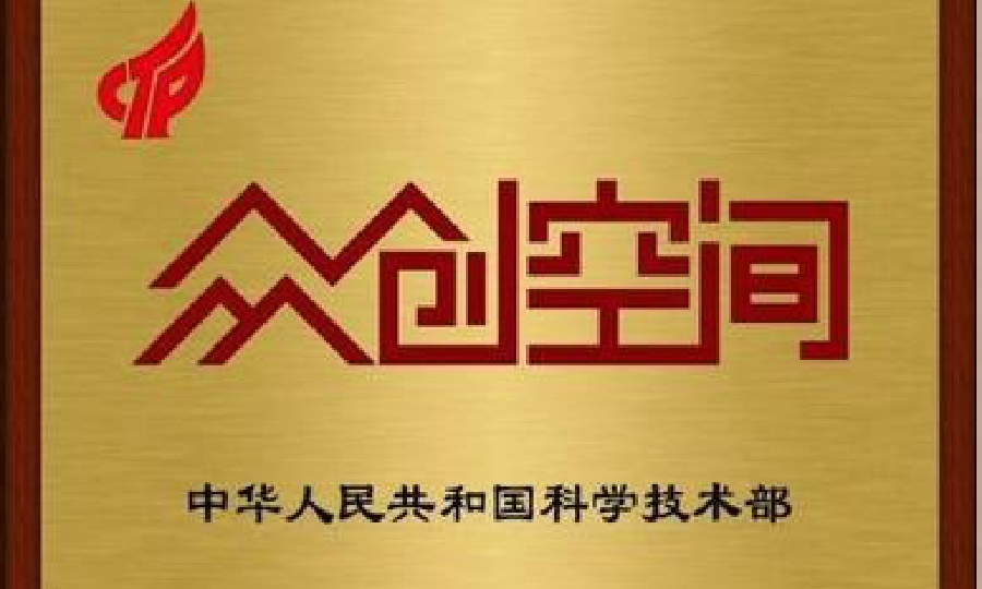 云南创新生物产业孵化器