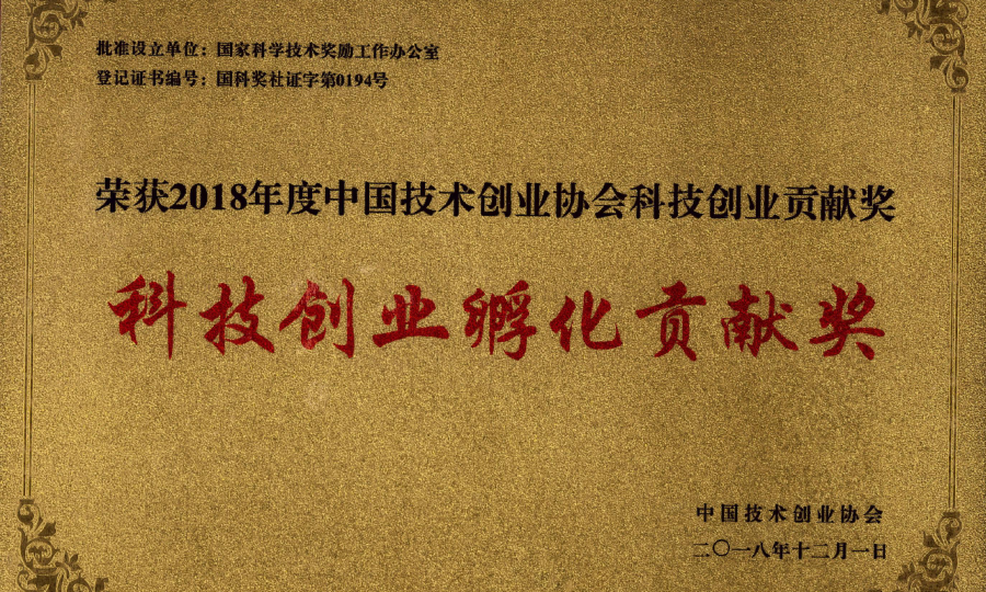 云南创新生物产业孵化器